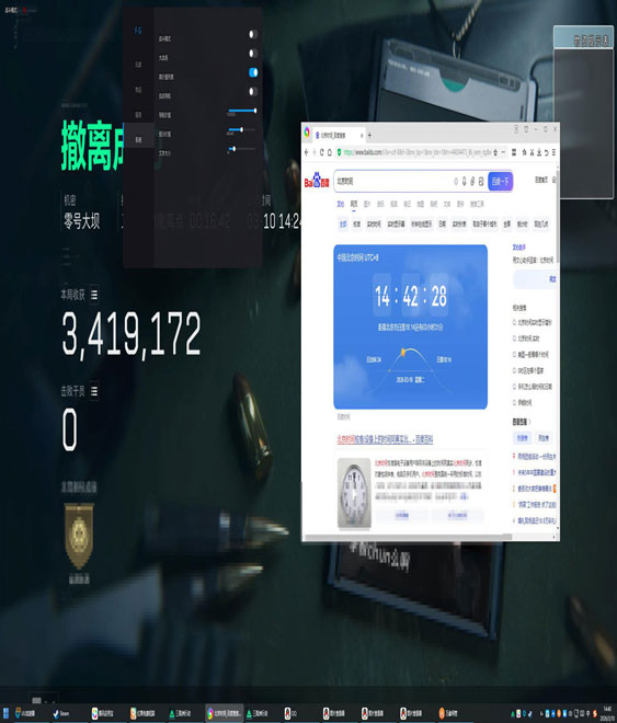 雷神外挂三角洲软件效果